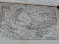 Лот: 16204642. Фото: 9. Сочинение профессора Оскара Иегера...