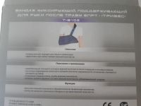 Лот: 15829855. Фото: 2. Бандаж(косынка). Медицина