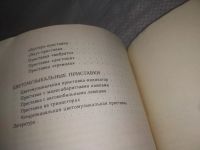 Лот: 25442464. Фото: 4. вб/oz(4092362)Иванов Б. С. Самоделки... Красноярск
