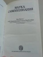 Лот: 16018048. Фото: 2. Абхай Чаранаравинда Бхактиведанта... Литература, книги