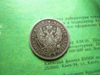 Лот: 13678882. Фото: 4. 25 копеек 1848 г. СПБ НI, серебро... Красноярск