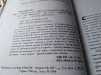 Лот: 18061726. Фото: 2. Злотников Р., Маркелов О. Крыло... Литература, книги