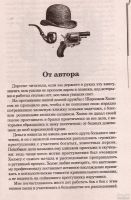 Лот: 13708856. Фото: 3. Джон Х. Уотсон - Дедуктивные задачи... Красноярск