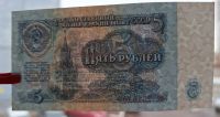 Лот: 21732160. Фото: 3. 5 рублей 1961 ПРЕСС, В5.4Б по... Коллекционирование, моделизм