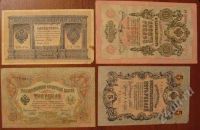 Лот: 2005851. Фото: 2. Комплект Банкнот Тувы 1921! Редкость... Банкноты