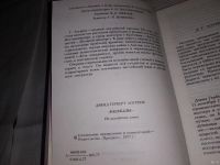 Лот: 13681439. Фото: 2. Lawrence D. H. / Лоуренс Д. Г... Литература, книги