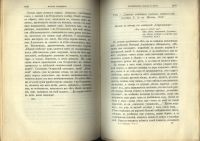 Лот: 5077106. Фото: 13. Сочинения И.С.Тургенева * 6,8...