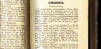 Лот: 19690589. Фото: 10. Собрание сочинений Ант. П. Чехова...