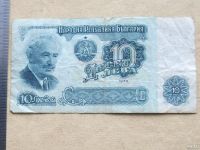 Лот: 13559232. Фото: 5. Банкнота 10 лев левов Болгария...
