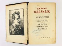 Лот: 23303352. Фото: 2. Дело чести. Охотник. Не хочу... Литература, книги