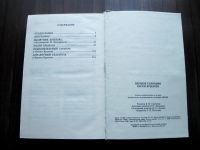 Лот: 25623833. Фото: 7. Иван Крылов. Басни (Полное собрание...