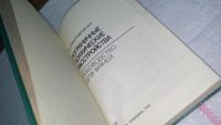 Лот: 10595532. Фото: 2. Ю.А. Александровский, Пограничные... Медицина и здоровье