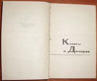 Лот: 16655867. Фото: 4. Уэллс Герберт. Том 14 (из Собрания...