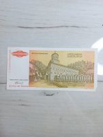 Лот: 20269306. Фото: 2. 5000000000 динар 1993 Югославия. Банкноты