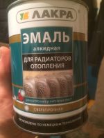Лот: 15170461. Фото: 2. Эмаль для радиаторов краска. Отделочные материалы