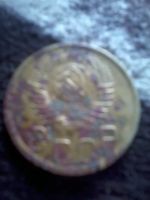 Лот: 3769688. Фото: 2. 3 копейки 1950г. Монеты