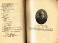 Лот: 18183288. Фото: 6. Песни о труде. Избранные стихотворения...