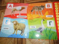 Лот: 5446246. Фото: 3. Большая говорящая книга Азбука... Литература, книги
