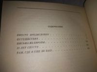 Лот: 24584526. Фото: 3. (3092332)Вергелис Арон. Шестнадцать... Литература, книги