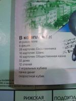 Лот: 18362356. Фото: 5. Hasbro Монополия.настольная игра