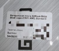 Лот: 25886352. Фото: 6. ASRock B650 Steel Legend WiFi...