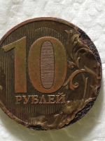 Лот: 18563410. Фото: 2. Монета 10 рублей РФ 2010 года. Монеты
