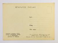 Лот: 23296619. Фото: 3. Народная артистка СССР - Тарасова... Коллекционирование, моделизм