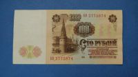Лот: 8366897. Фото: 2. Банкнота 100 рублей 1961 год... Банкноты