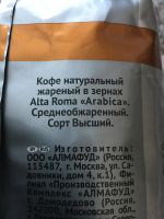 Лот: 7627691. Фото: 2. 1 кг. Вкуснейшего кофе в зёрнах... Продукты