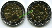 Лот: 6004825. Фото: 2. 0071 Швейцария 5 франков 1999... Монеты