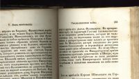 Лот: 10623050. Фото: 7. Лоренц Фридрих. Руководство к...