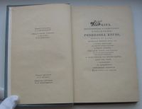 Лот: 19953888. Фото: 4. Дефо Д. Робинзон Крузо. 1959 г... Красноярск