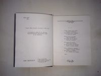 Лот: 24984479. Фото: 3. Фет, Афанасий Афанасьевич - Среди... Красноярск