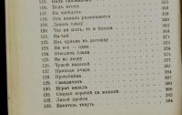 Лот: 15998770. Фото: 15. Максимов С.В. Собрание сочинений...