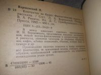 Лот: 18837770. Фото: 4. Одним лотом 8 книг из Серии "Мир...