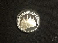 Лот: 2841864. Фото: 2. 3 рубля 1000-летие древнерусского... Монеты