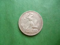 Лот: 25041684. Фото: 3. 50 копеек 1924 г. ПЛ сохран,серебро... Коллекционирование, моделизм