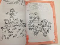 Лот: 22489106. Фото: 4. Большая книга игр и заданий. Развивающее... Красноярск