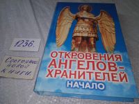 Лот: 5362499. Фото: 16. ок...(109239)(100823)(109236...