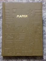 Лот: 19643365. Фото: 6. Большой альбом 20 страниц (18х24...