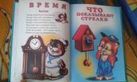 Лот: 7073098. Фото: 3. Учебник для малышей - Время и... Литература, книги