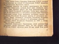 Лот: 17975004. Фото: 9. Булганин Н.А. Речь на первой сессии...