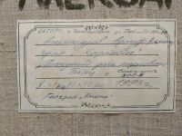 Лот: 21395661. Фото: 3. Картина "Последний день карнавала... Коллекционирование, моделизм