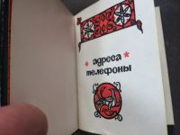 Лот: 9849510. Фото: 5. Редкая Записная Книжка Лаковая...