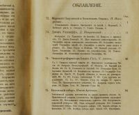 Лот: 16683657. Фото: 4. Книга для чтения по истории Средних... Красноярск