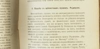 Лот: 16742938. Фото: 9. Андреевич. Опыт философии русской...