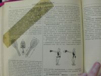 Лот: 8333518. Фото: 5. Энциклопедический словарь по физической...