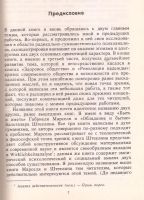 Лот: 12845228. Фото: 4. Эрих Фромм - Иметь или быть... Красноярск