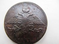 Лот: 16972516. Фото: 2. 5 копеек 1837. Монеты