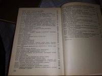 Лот: 16181177. Фото: 9. ред. Васильченко Г.С. и др., Частная...